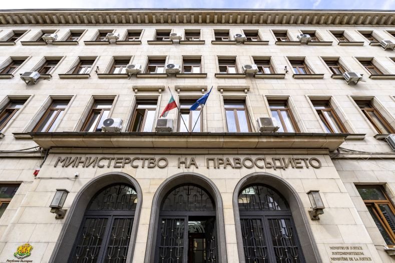 Ministria e Drejtësisë